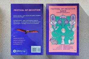 festival-of-devotion-kunisseri-kummatti-vkkutty-featured